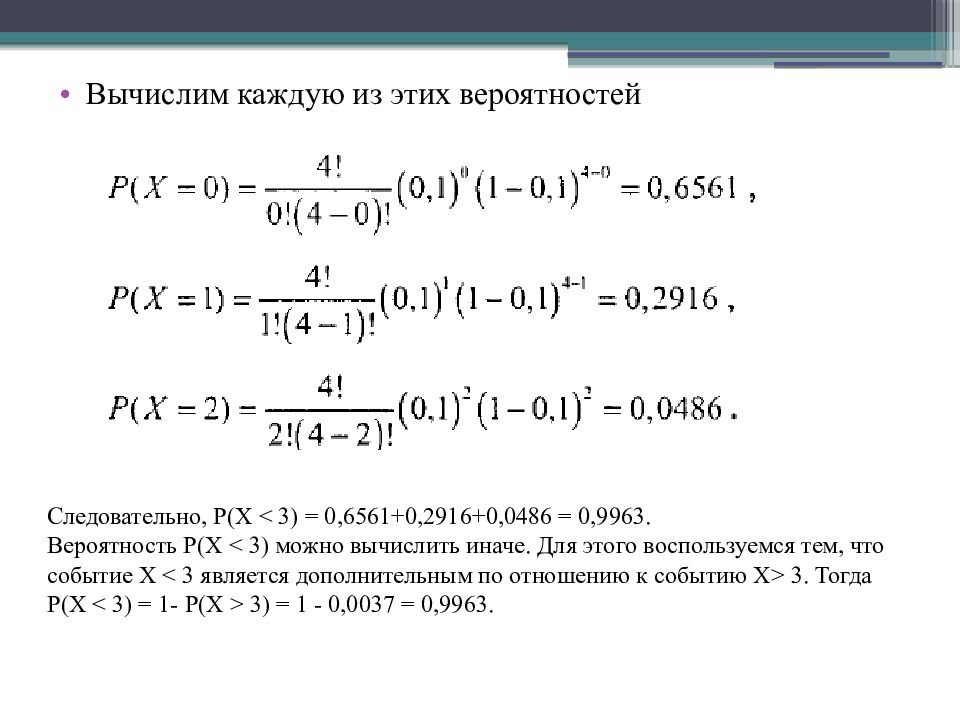 Каждый расчет. Случайные величины в теории вероятности. Системы случайных величин теория вероятности. Распределения в теории вероятности. Основы теории вероятностей. Случайные величины.