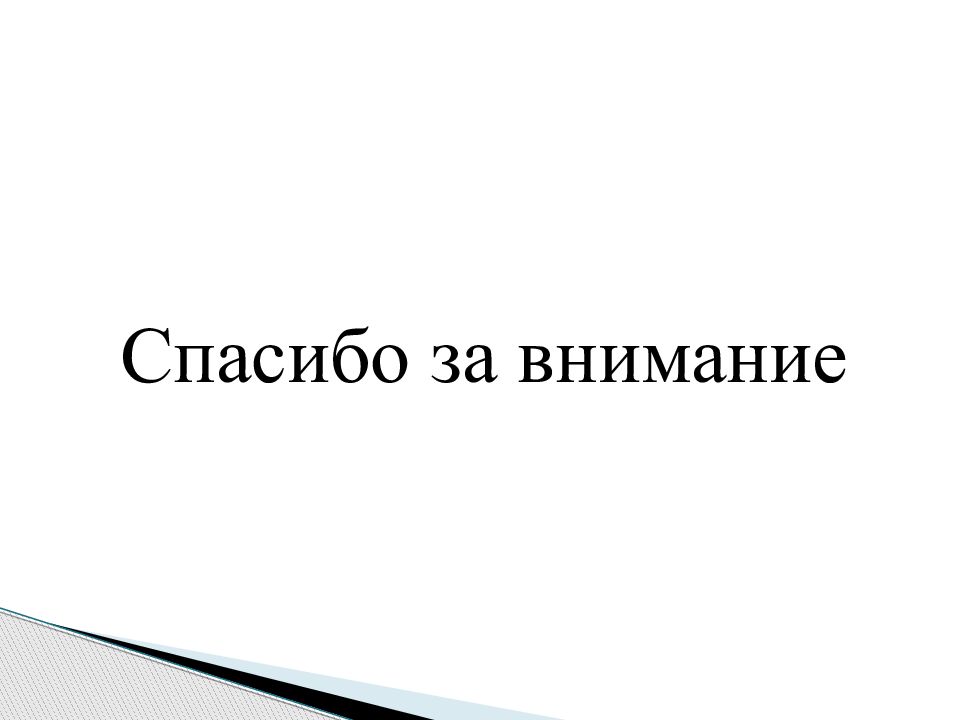 Оптоэлектронные приборы презентация