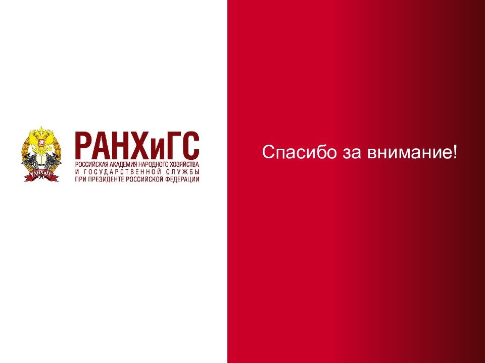 Титульный лист в презентации ранхигс