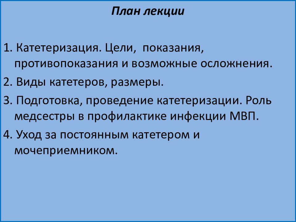 Презентация по пм 04