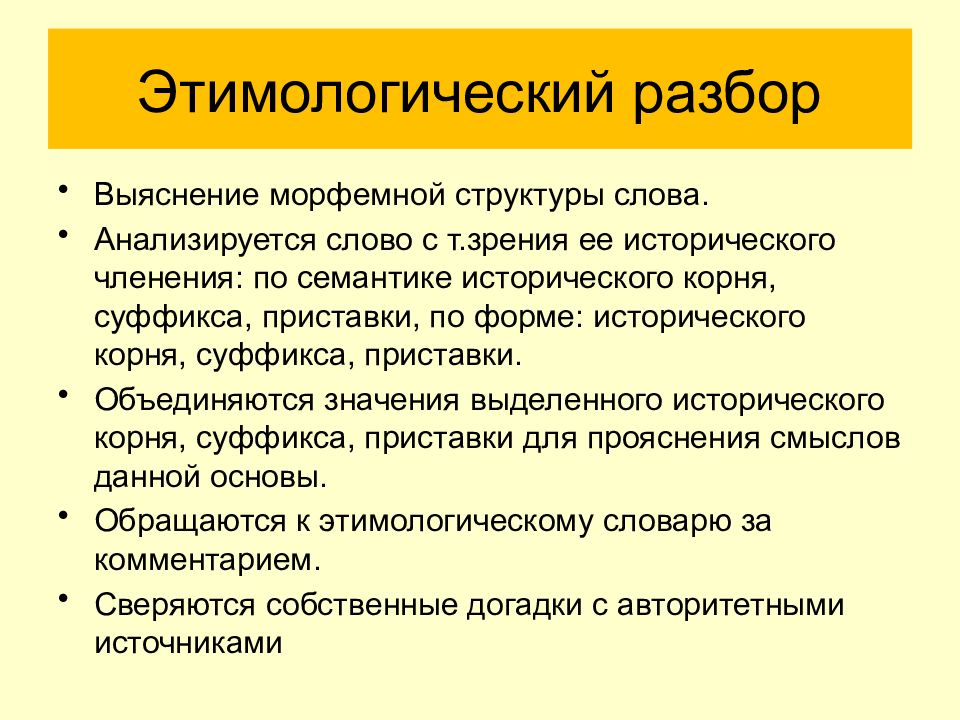 Направления изучения текста. Направления изучения текста
