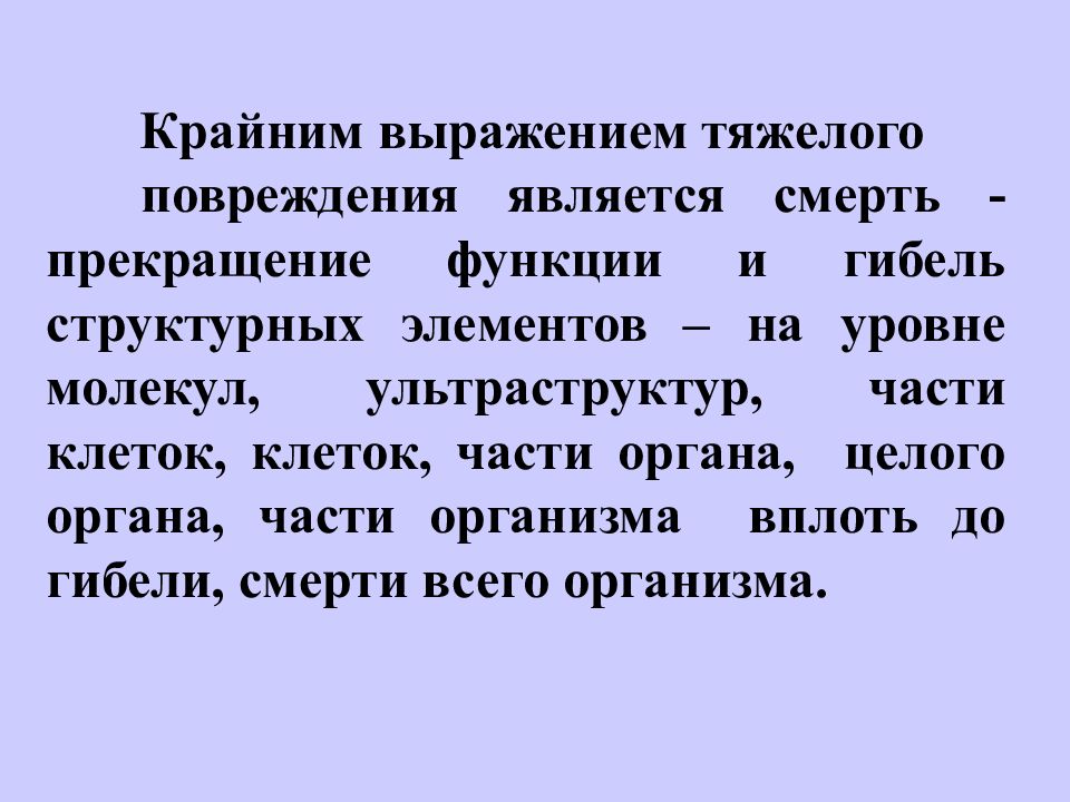 Выражение тяжелый. Прекращение функции.