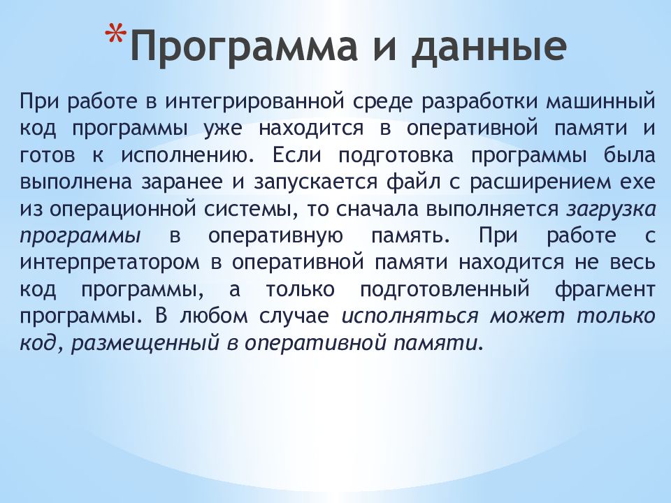 Участие в интеграции программных модулей. Осуществление интеграции программных модулей. Интеграция программных модулей.