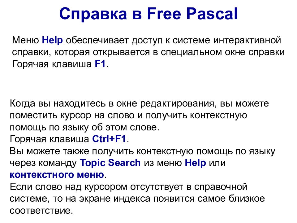 Практическая работа среда программирования. Практическая работа среда программирования