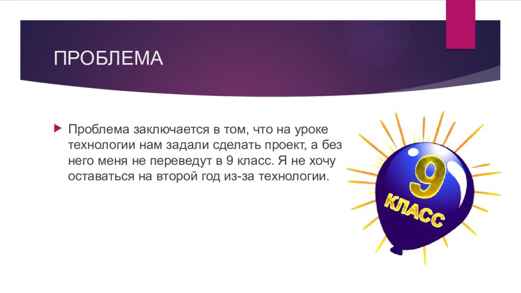 Творческий проект «Японская катана» ПРОБЛЕМА