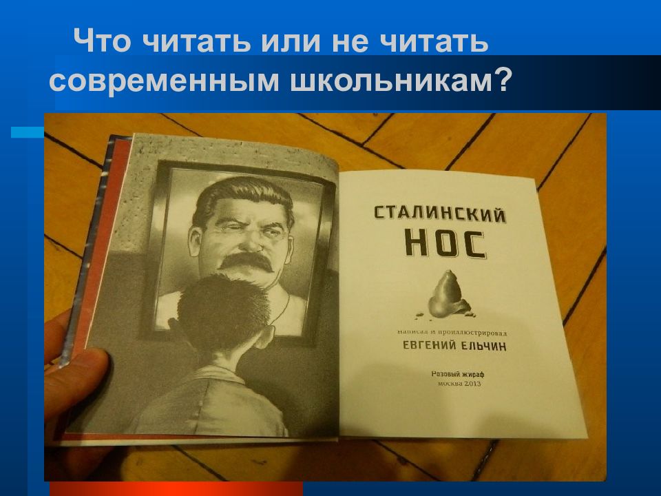 Нужна ли книга современным подросткам