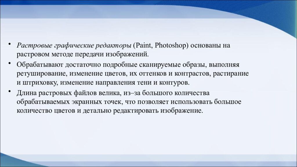 Преобразование типа и состава изображений