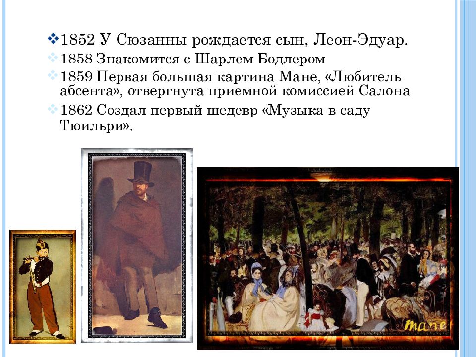 Эдуард Мане «любитель абсента», 1858-1859. 1859 Первая большая картина Мане, «любитель абсента»,. Эдуард Мане 1859 картина. Мане 1862 Бодлер.