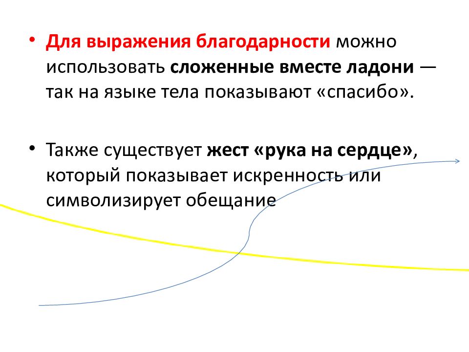 Создание кинетического образа у студентов педагогических специальностей в