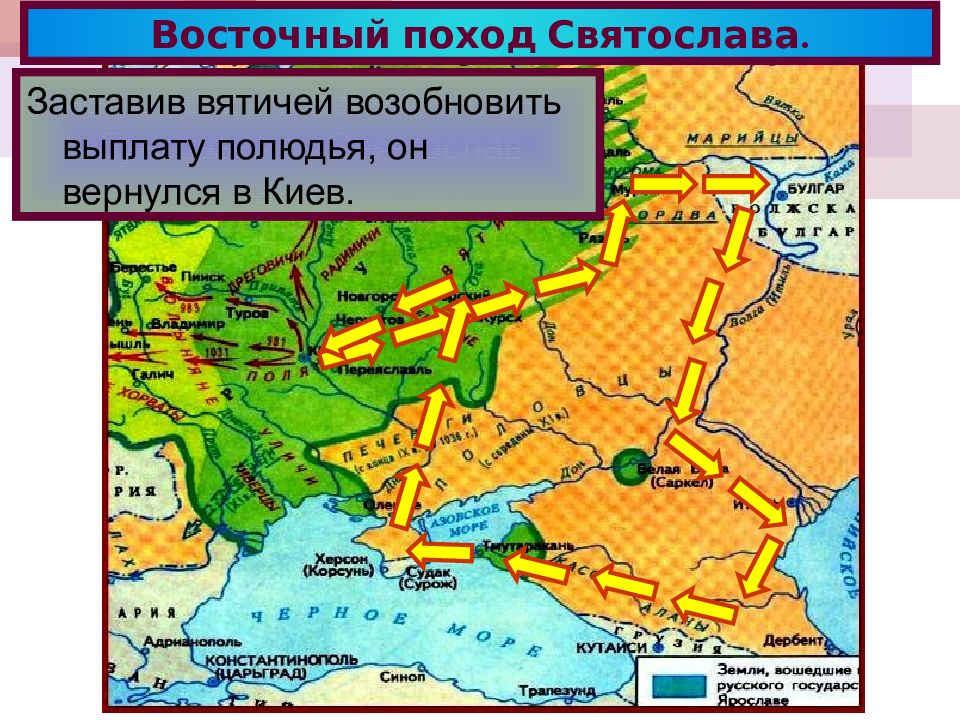 Разгром хазарского каганата при каком князе