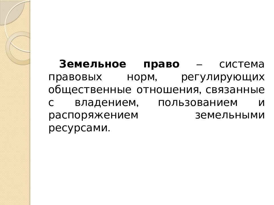 отрасли уголовного права. норм регулирующих общественные отношения связанные. нормы внутри отраслей права. нормы уголовной отрасли права. компенсационные правила примеры.