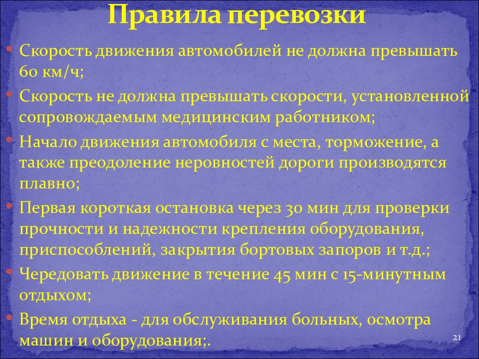 Военно медицинская подготовка презентация