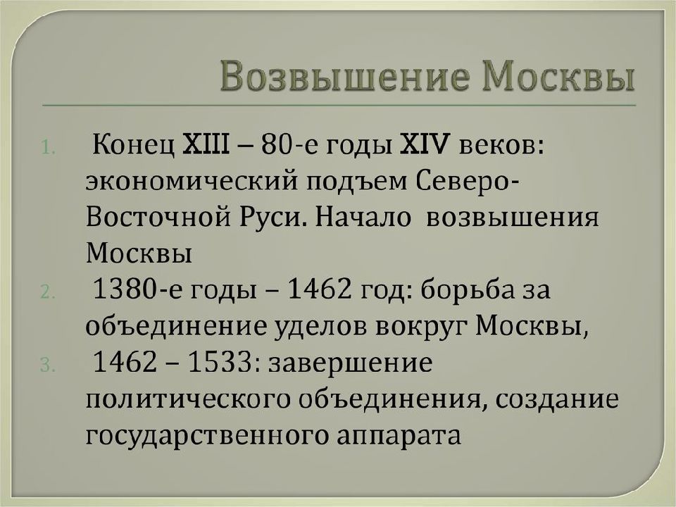 Реплики муалани