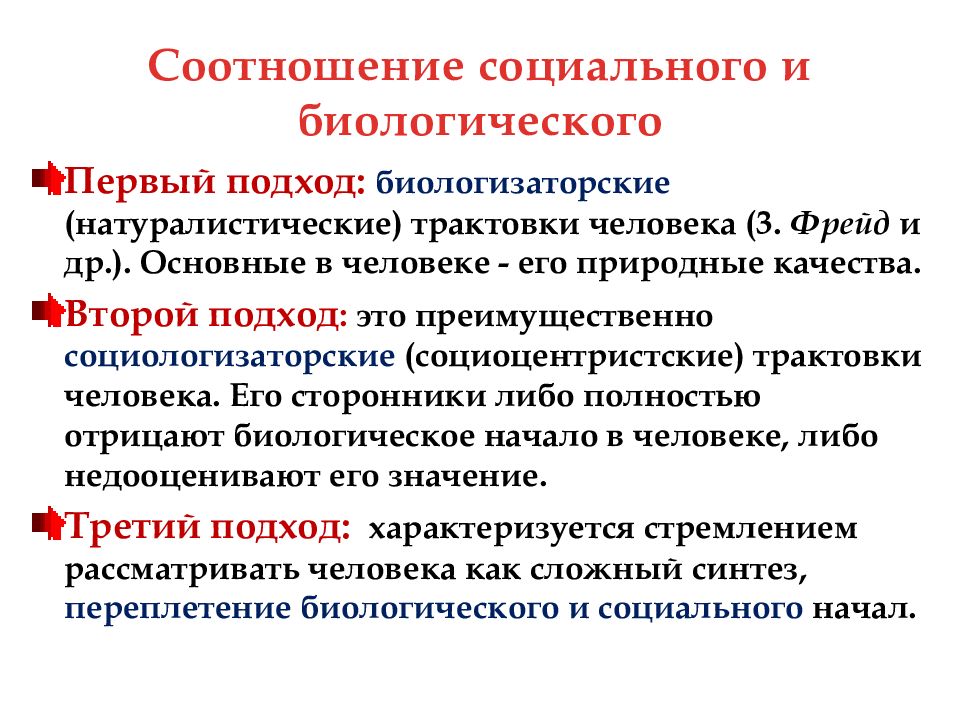 Презентация философия о происхождении и сущности человека