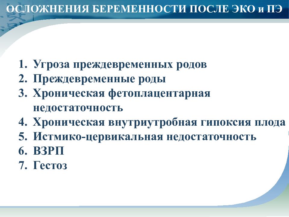 Перечислить причины преждевременных родов. Угроза преждевременных. Угроза преждевременных родов. Угроза преждевременных. Симптомы преждевременных родов на 35 неделе.