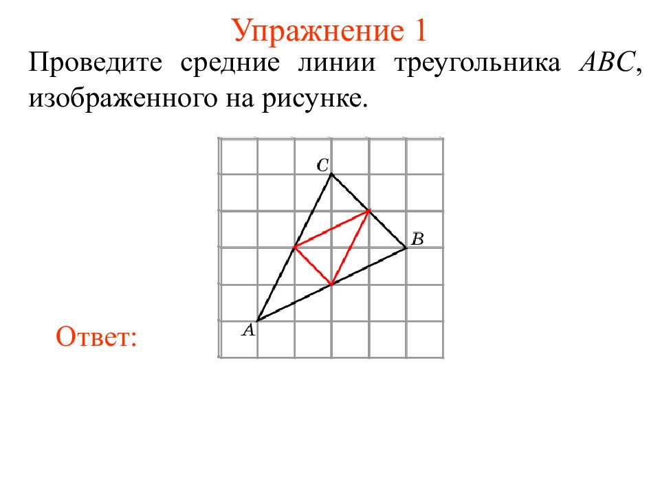 Отрезок pk средняя линия треугольника abc изображенного на рисунке ab 18