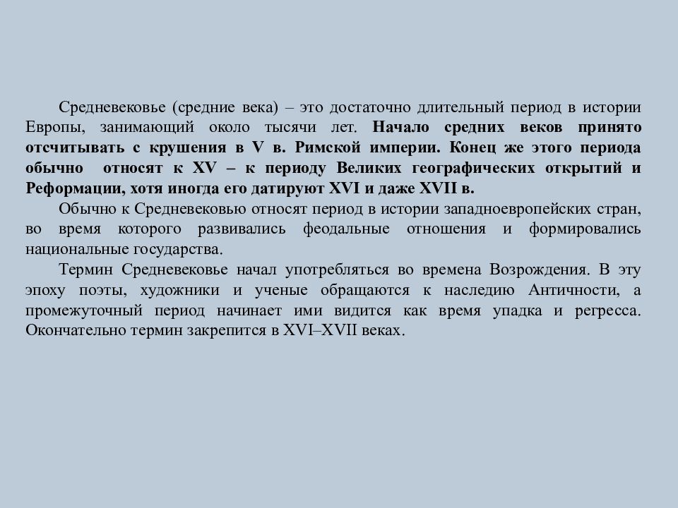 Знаменитый ученый европейского средневековья 6 класс