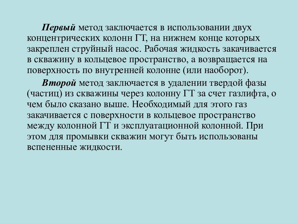 В чем заключается способ. Концентрический метод Глинки. Концентрический метод в вокале. Первый способ.