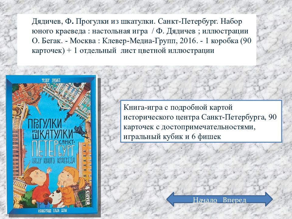 Где живут цари. Где жили цари. Где жил царь. Город где жили цари. Какоха город где жила гаврилиеа.