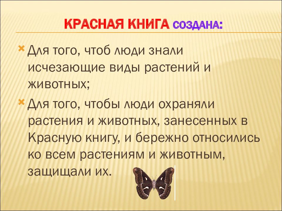 Растения красной книги республики коми презентация