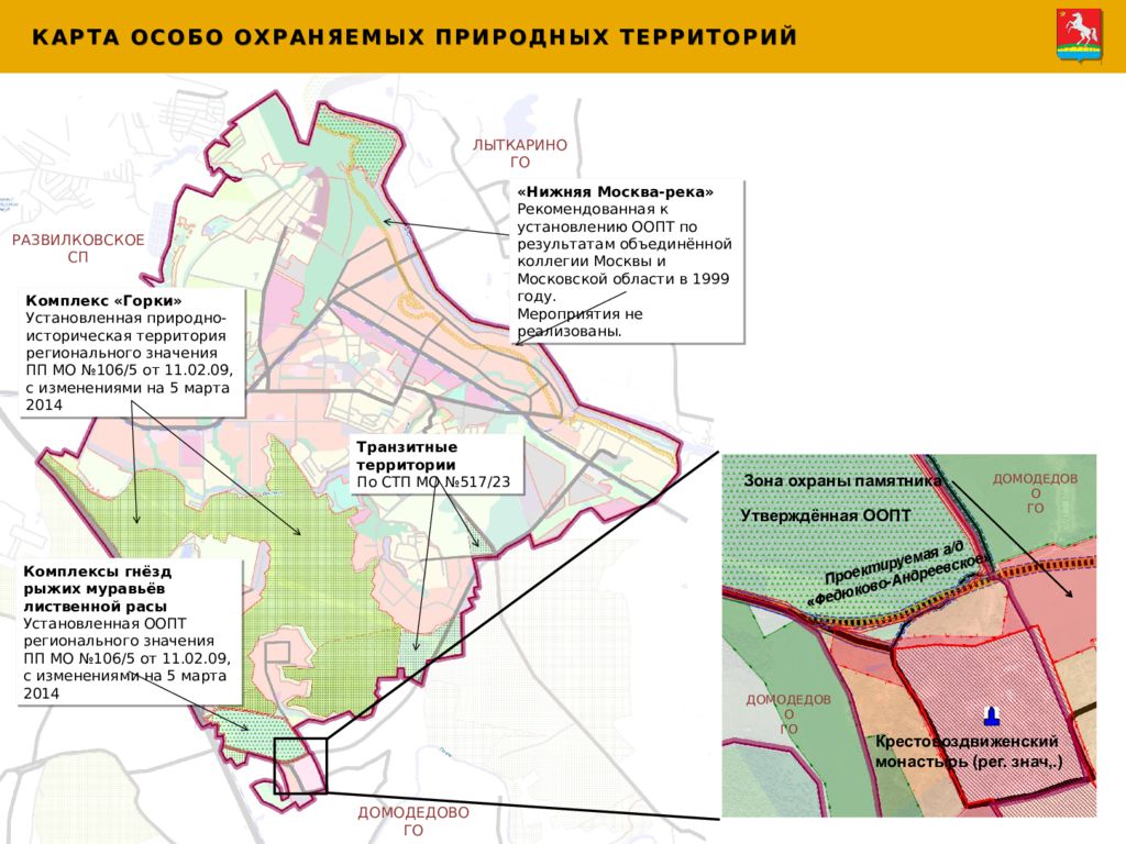 Ленинский городской округ сельское поселение молоковское