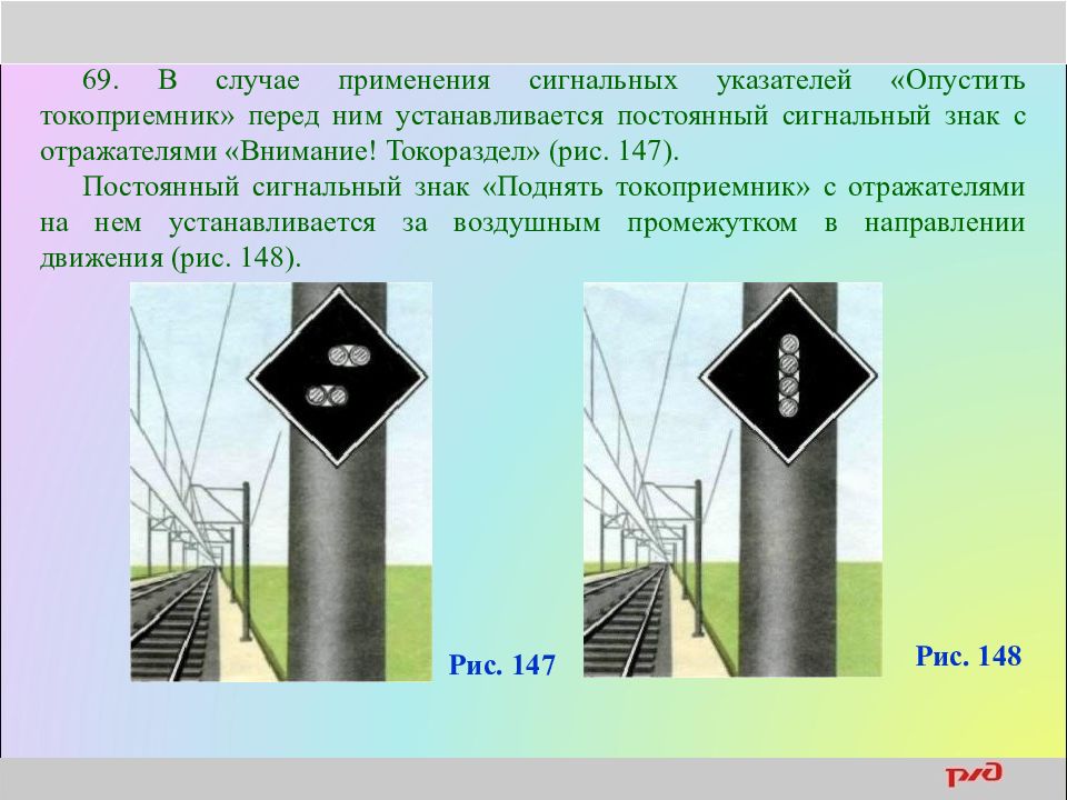 Какие постоянные знаки устанавливаются