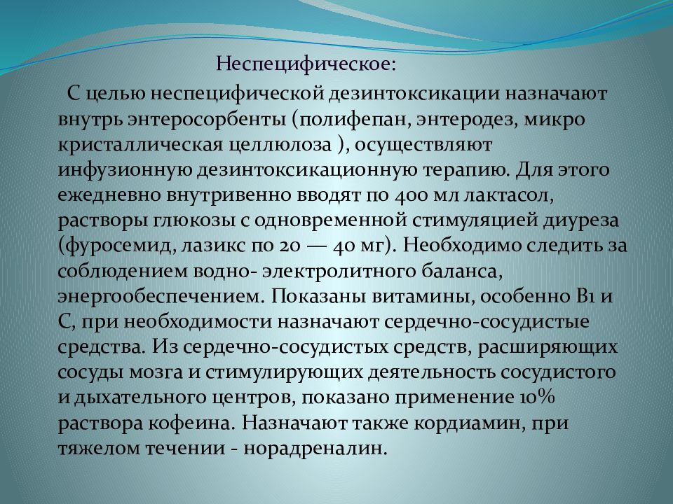 Сестринский уход при ботулизме план