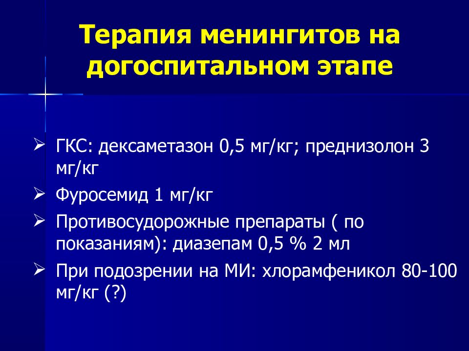 Литическая смесь состав. Литическая смесь для взрослых. Литическая смесь в таблетках взрослым. Литическая смесь на латыни. Литическая смесь беременным.