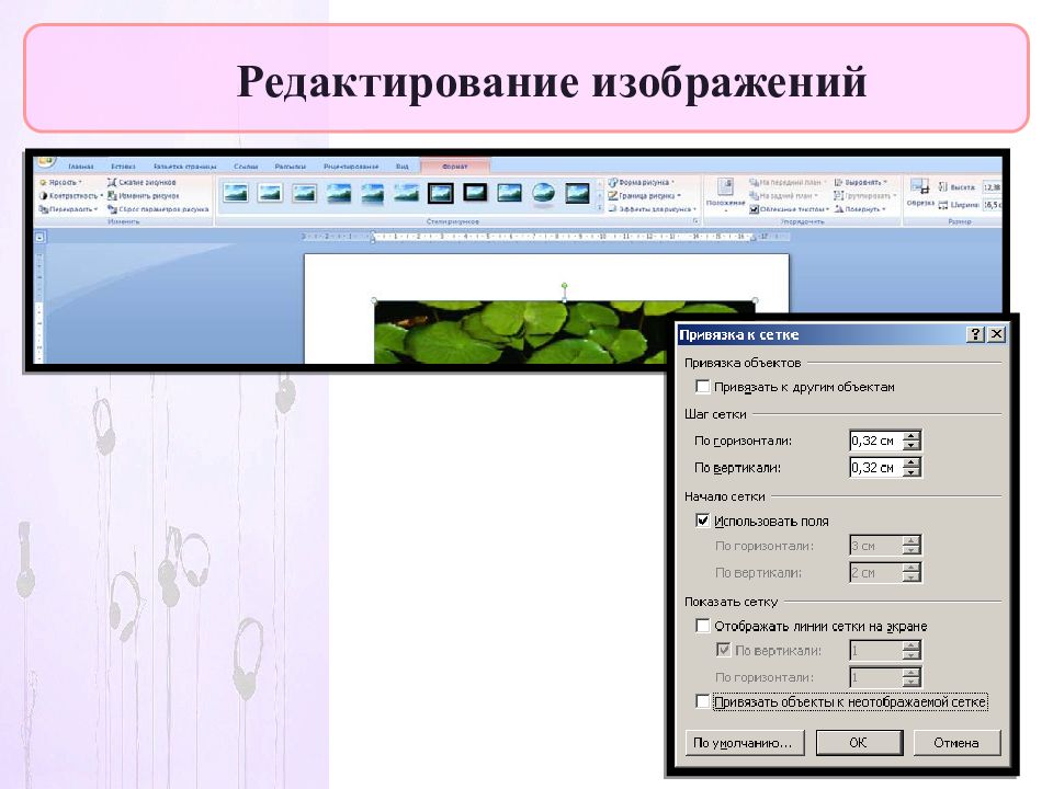 Программа редактирования записи. Программа для редактирования ISO. Шаг сетки по умолчанию?. Слайд с интерфейсом. Слово Введение картинка.