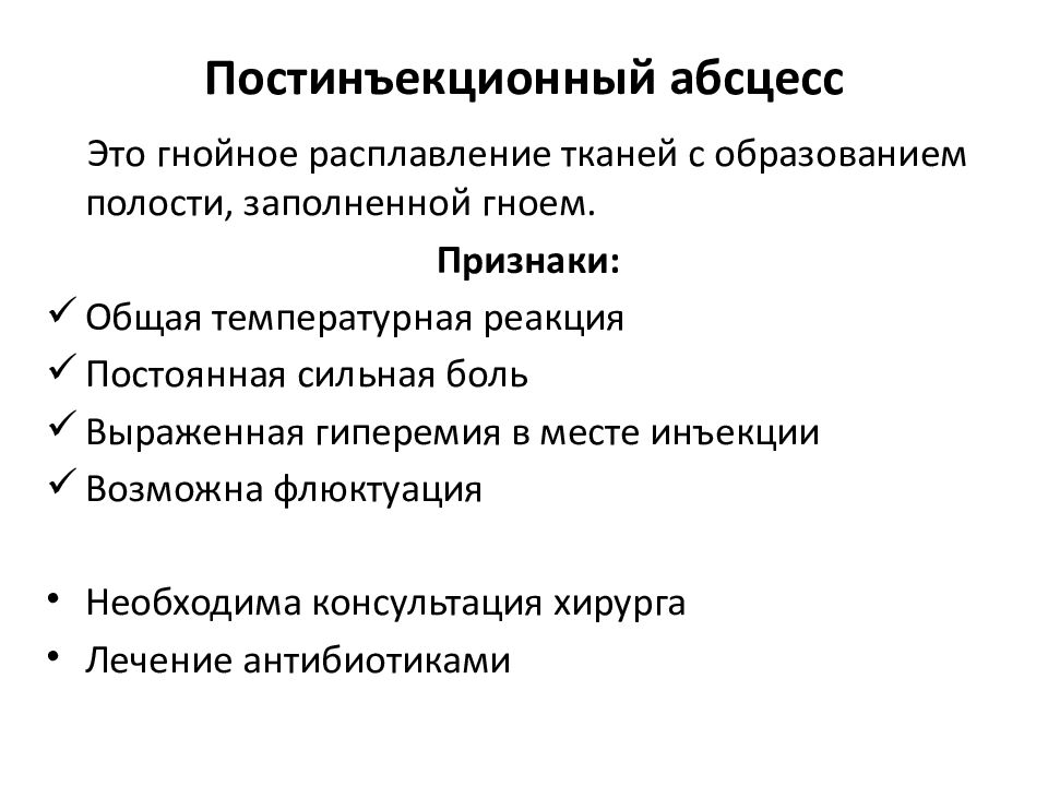 Подготовка манипуляционного столика к парентеральному введению лекарственных средств