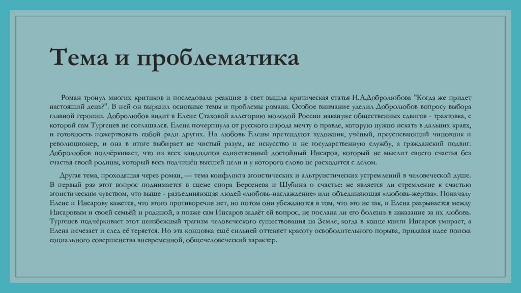 Сказки пушкина их проблематика и идейное содержание проект