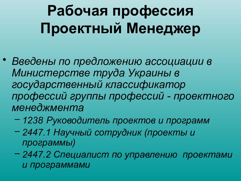 предложение ассоциации