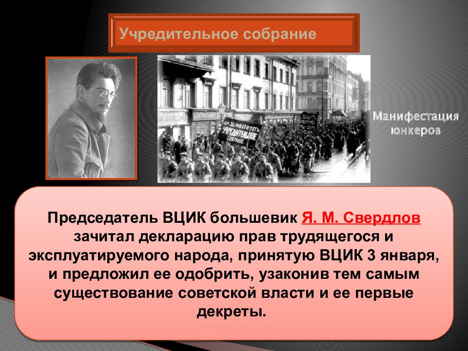 Учредительное собрание это. Созыв учредительного собрания 1917. Идея учредительного собрания 1917. Учредительное собрание 1917 зал. Учредительное собрание 1905.