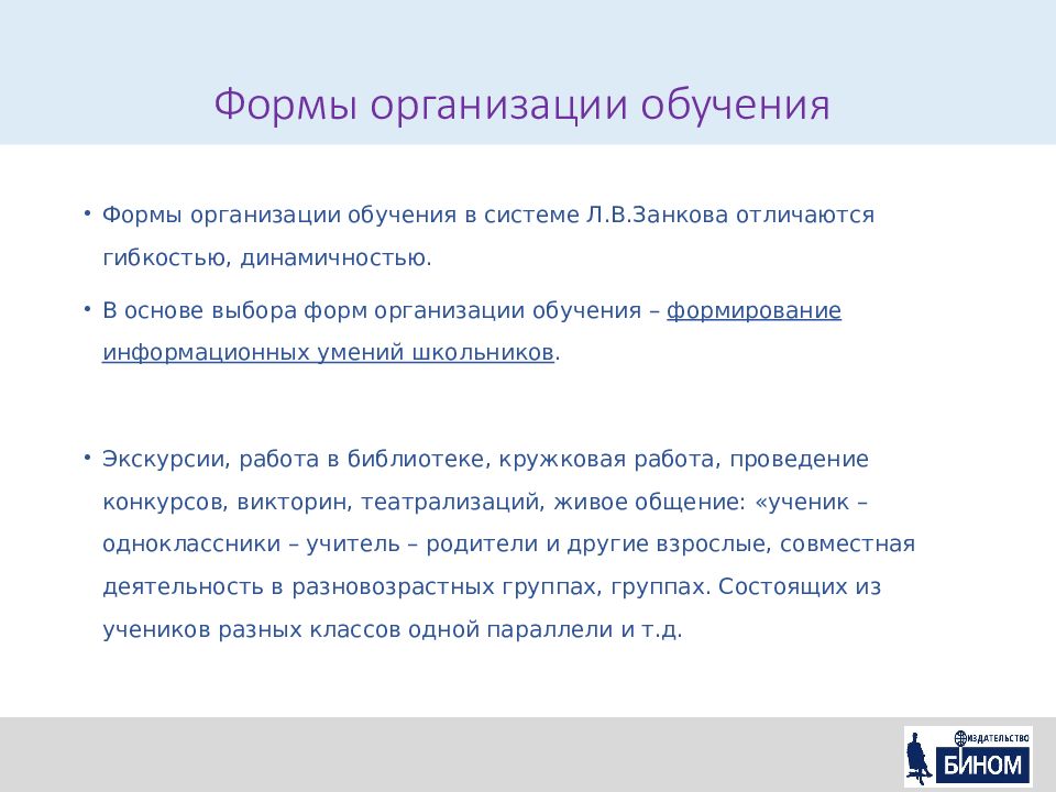 Что вы знаете о своей стране 1 класс занков презентация