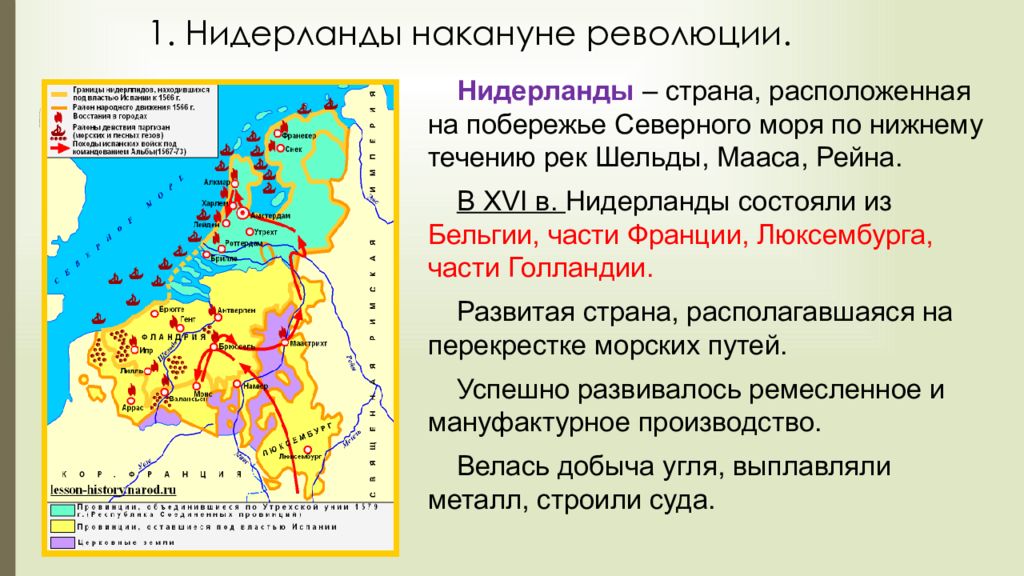 Освободительная война в нидерландах карта