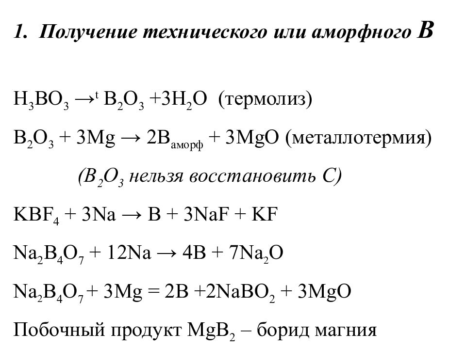 Общая характеристика металлов презентация