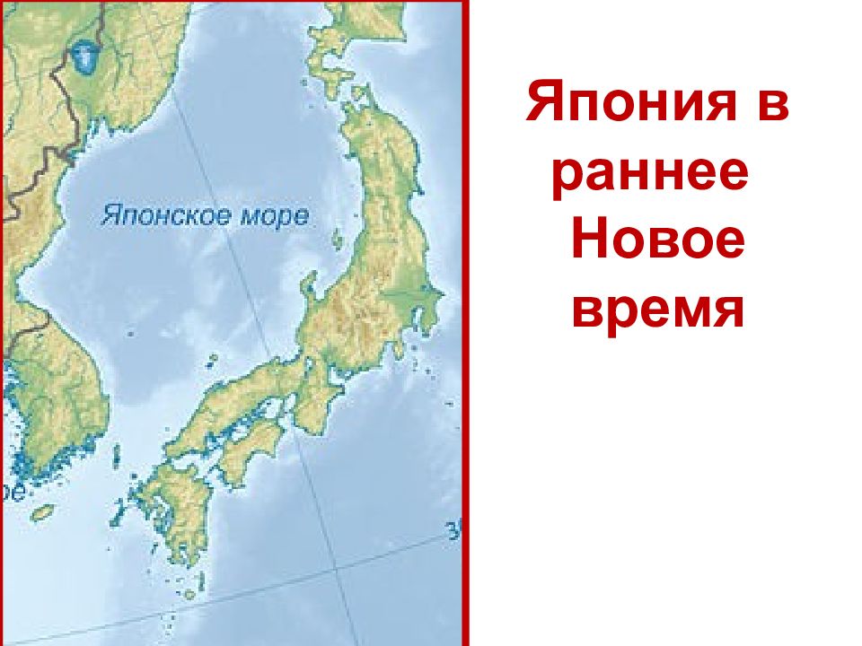 Презентация традиционные общества востока начало европейской колонизации