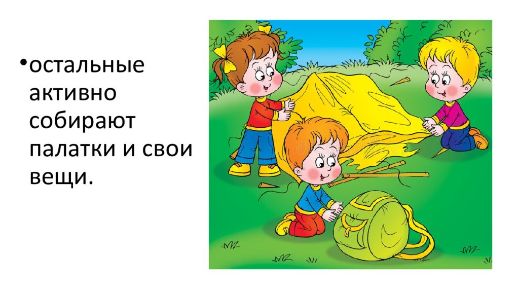 Режим дня в походе