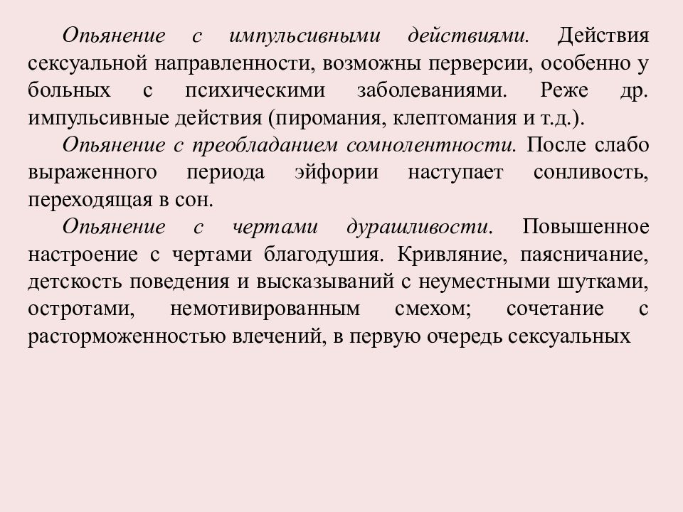 Что значит импульсивный человек. Импульсивное поведение. Импульсивные действия характеризуются. Импульсивные действия примеры. Кто такие импульсивные люди.