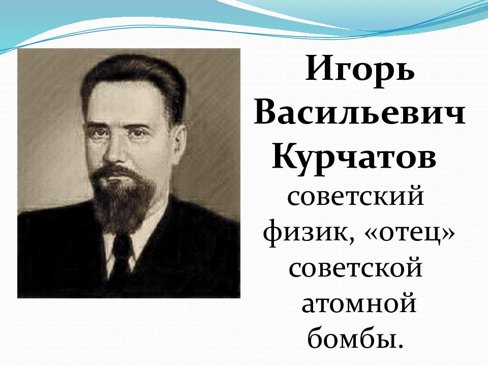 Достижения 1950 1970 годов окружающий мир 4 класс перспектива презентация