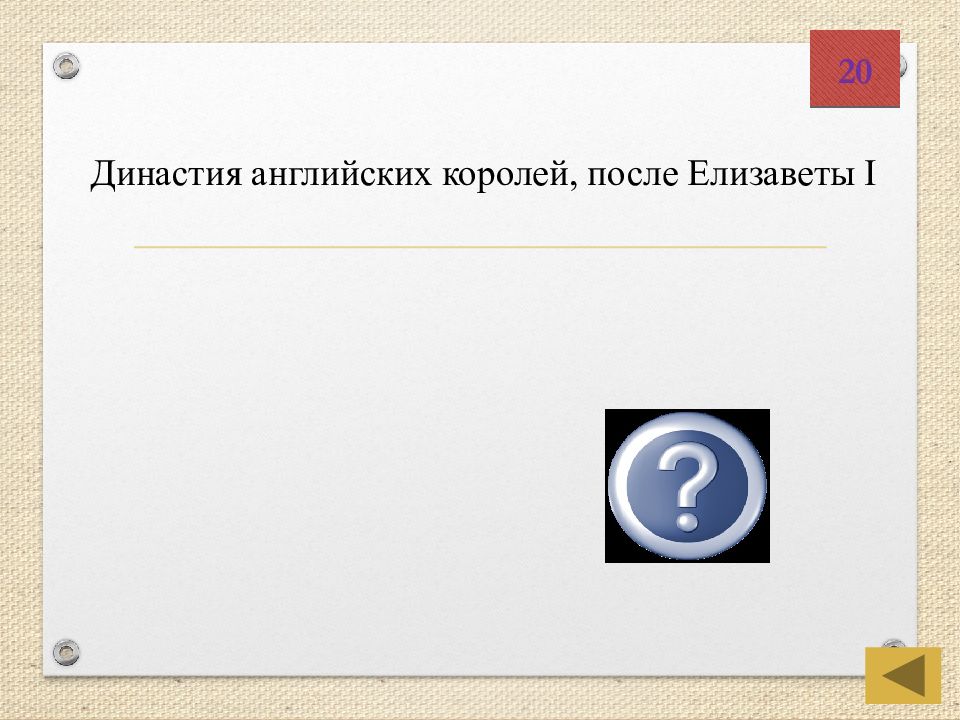 Повторение истории россии за 7 класс презентация