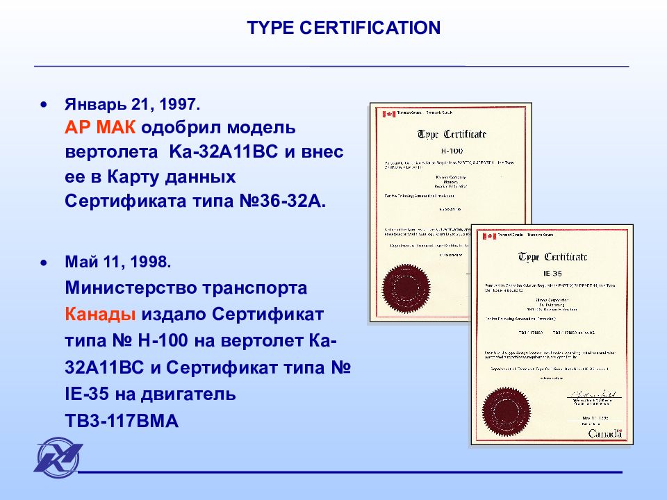 Type certificate. Виды сертификатов. Сертификаты типа Мак. Виды сертификации. Types of Certificates.