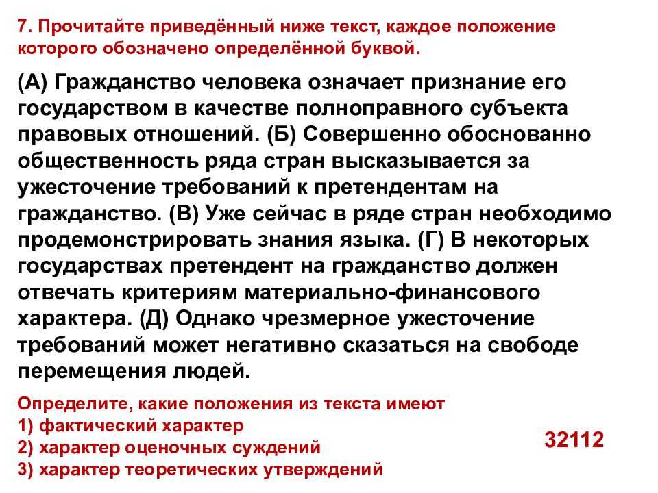 Фактический характер. Политики и общественность ряда стран высказываются. Значение слова фактический характер.