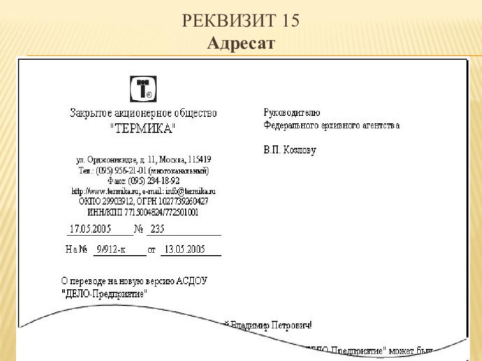 Реквизиты картинки для презентации