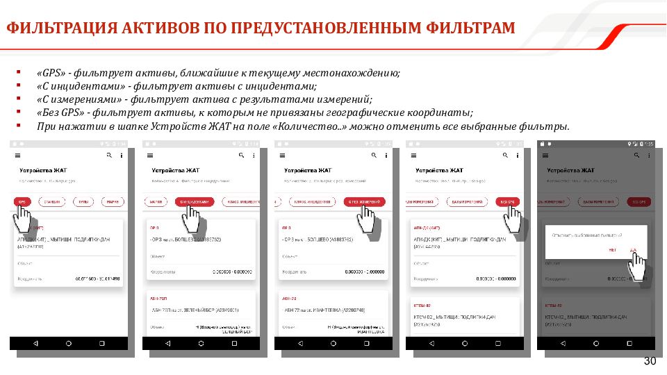 Мобильное рабочее место Единой корпоративной автоматизированной системы