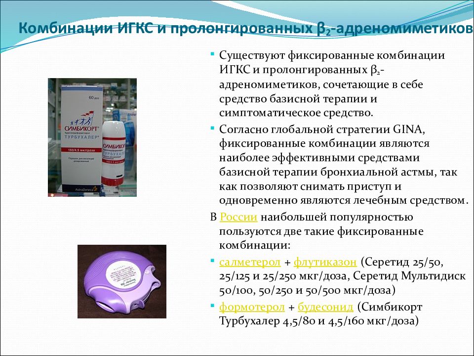 Сестринский уход при бронхиальной астме презентация