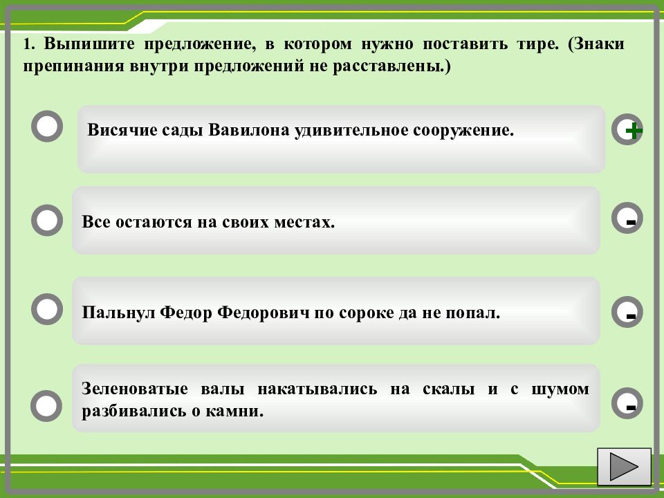 В каком предложении нужно поставить тире. Что если написать ВПР на 2. Что будет если сдать ВПР на 2. Алиса если ты написал ВПР на 2 что будет. Что делать если написал ВПР на 2.