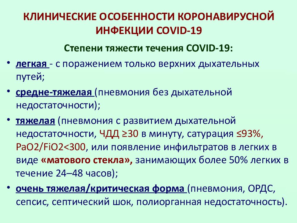 Пневмония сколько заболевших