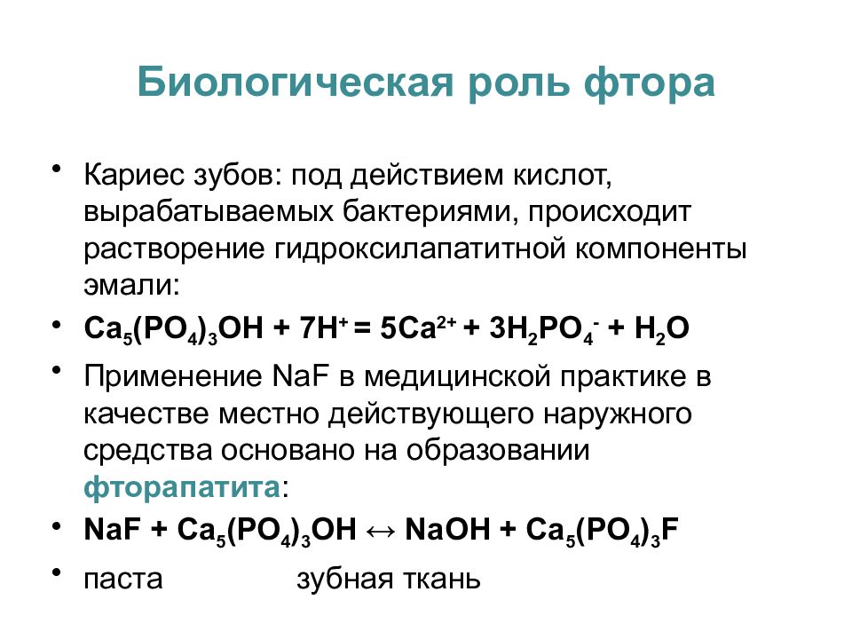 Элемент 17 группы