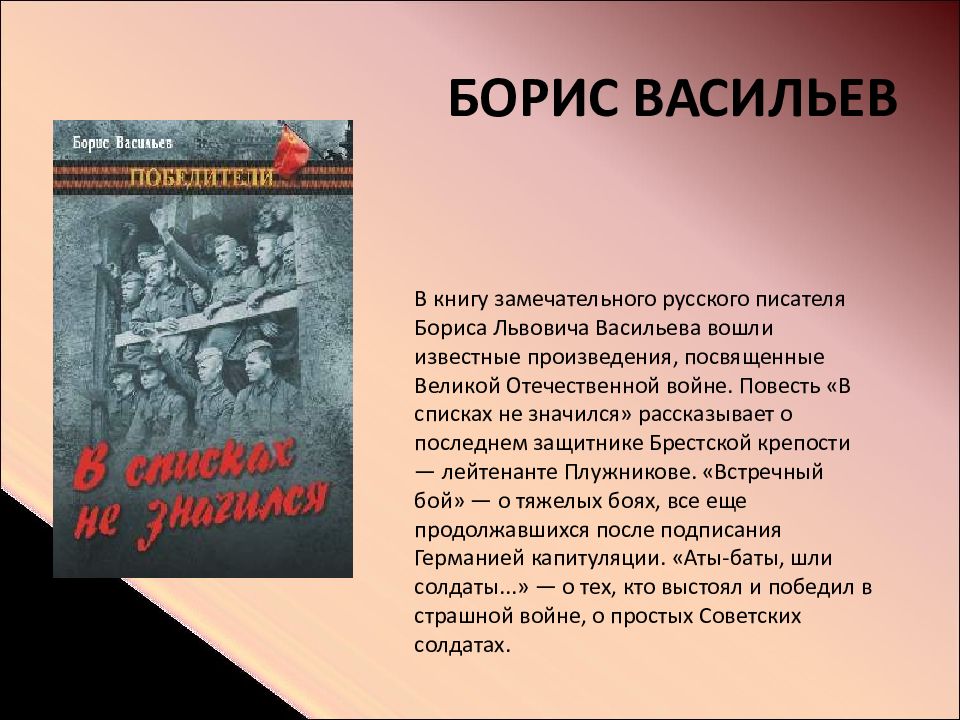 Проект на тему великая отечественная война 6 класс